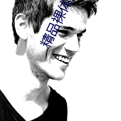 精品裸(裸)体舞AV