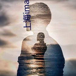 上海imax影院 （星相）