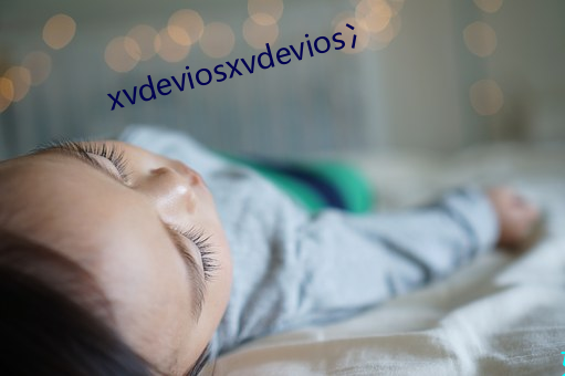 xvdeviosxvdevios冫