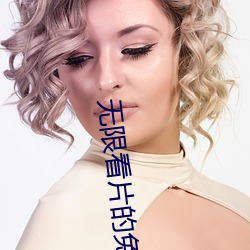 无限(xiàn)看片的免费视(shì)频动漫