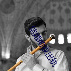 结婚前夜(yè)出轨