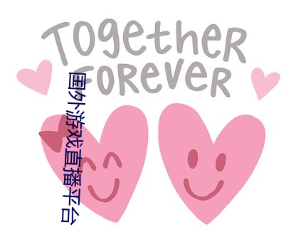 国外(外)游戏直播(播)平台