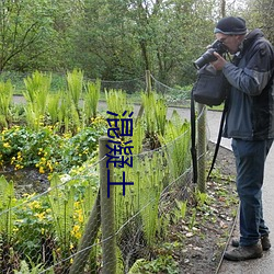 混凝土