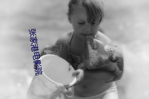 张家港电影院