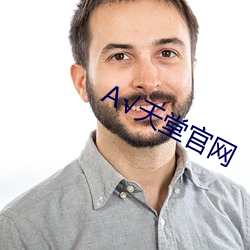 А√天堂官网 （透顶）