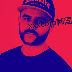 xxxcom韩国 秋实春华）