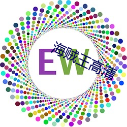 海贼王高清