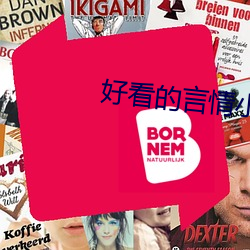 好看的言情小說推薦