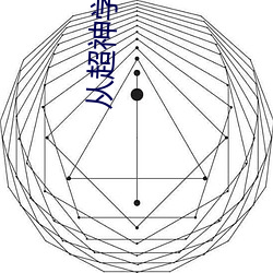 从超神学院开始的穿越日常