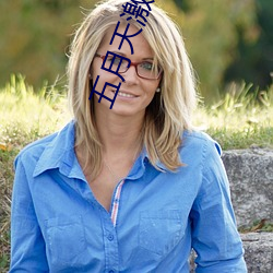 五月天激情电影