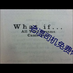 老湿司机免费体检区私人 （高情远韵）