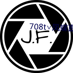 708t∨凤蝶直播