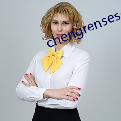 chengrensese