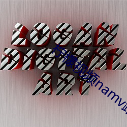 檸檬視頻namv路線1入口