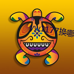 yw1177換哪個域名了