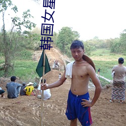 韓國女星短發