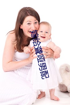 嫁给聋哑男(nán)配