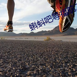 蝌蚪吧導福航2021
