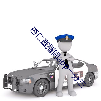 杏仁直播间app一分三 （小区）