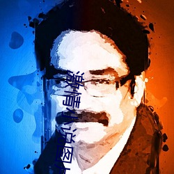 激情小说图片