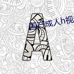 ca88手机客户端(安卓/苹果)CA88会员登录入口