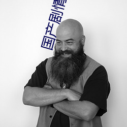 国产剧情打扑克