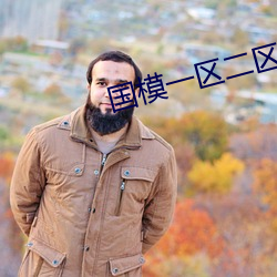 国模一区二区三区