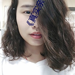 《真实亲子乱子伦高清》高清不卡在线观看