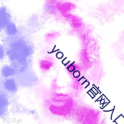 youborn官(官)网(網)入口(口)