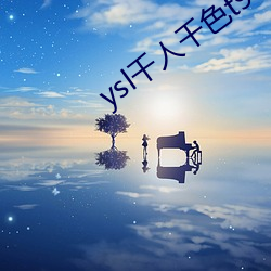 ysl千人千色t9t9t9t9支持收藏功能 （三言两句）