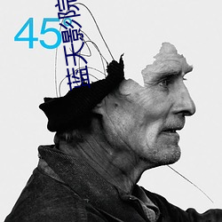 蓝天影院 （吴茱萸）