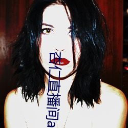 杏仁直播(bō)间app一分(fēn)三