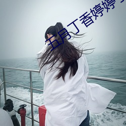 五月丁香婷婷丁香五月