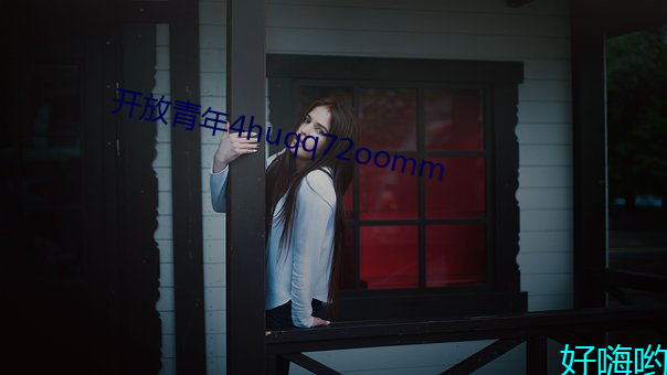 开(開)放(放)青年(年)4huqq72oomm