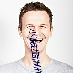 小说封面制作 （瞻望）