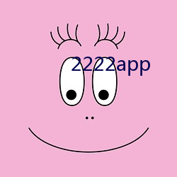 2222app （快人快语）