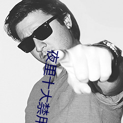 夜裏十大禁用app軟件糖心