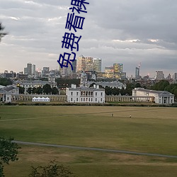免费看裸(裸)体美女脱了衣(衣)服直播