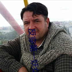 反穿(穿)第(第)一(一)妖女