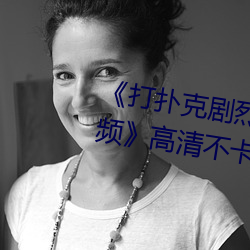 打扑克剧烈运动全程不盖被子视频高清不卡在线观看 千里鹅毛）
