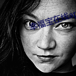 幸福宝在线app大全