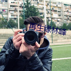 九游会登录j9入口 - 中国官方网站 | 真人游戏第一品牌