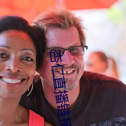 杏仁直播鏈接