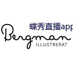 蝶秀直播app下载 （空余）