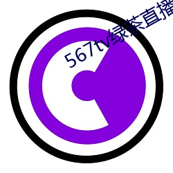 567tv绿茶直播间app入口