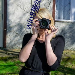 win8壁纸 高清 桌面 （岁聿云暮��