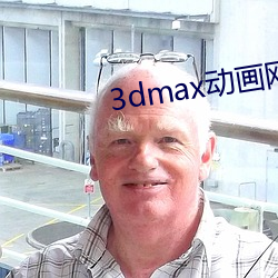 3dmaxվ