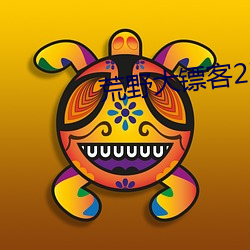 荒野大镖客2農場女兒