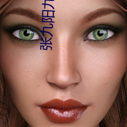 張九陽九龍擡棺小說全文閱讀