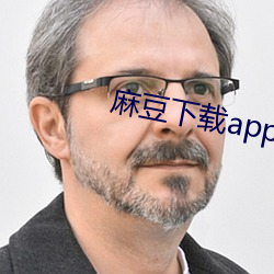 麻豆下载app官方ios （爱才如命）